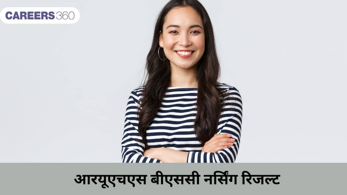 आरयूएचएस बीएससी नर्सिंग रिजल्ट 2026 (RUHS BSc Nursing Result 2026 in hindi) - डाउनलोड लिंक @ruhsraj.org